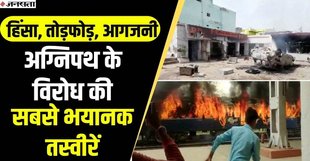 agneepath yojana,agneepath scheme,agneepath yojana kya hai,agneepath scheme indian army,agneepath,protest against agneepath scheme,agneepath protest,agneepath scheme protest,agneepath scheme army,what is agneepath scheme,agneepath army,agneepath army scheme,agneepath protest in bihar,agneepath entry scheme,agneepath kya hai,