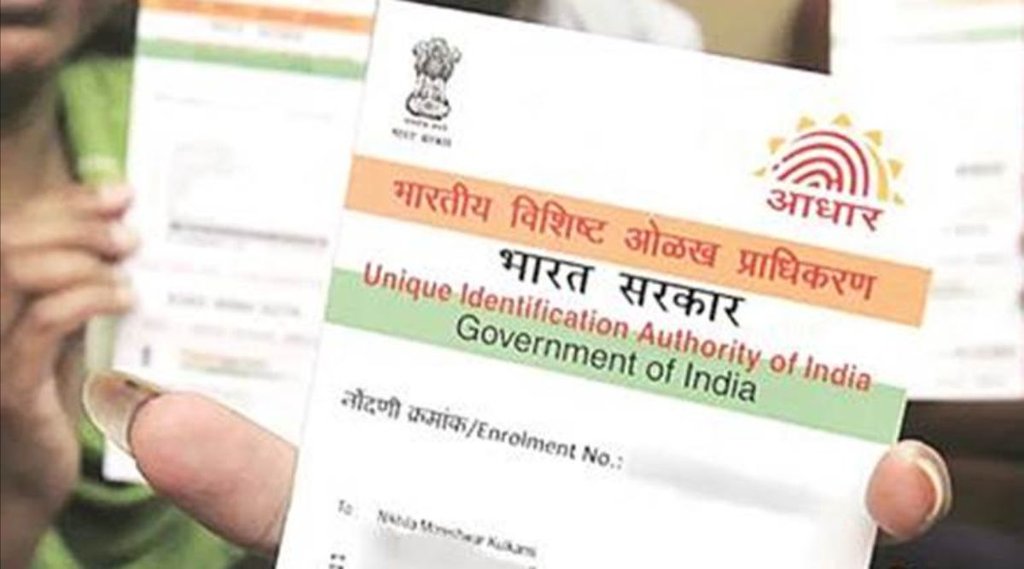 Aadhaar Card Aadhaar