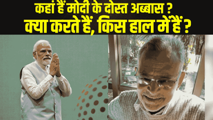 Abbas Bhai PM Modi Childhood Friend