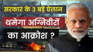 agneepath protest in bihar