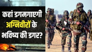 Agnipath Yojana