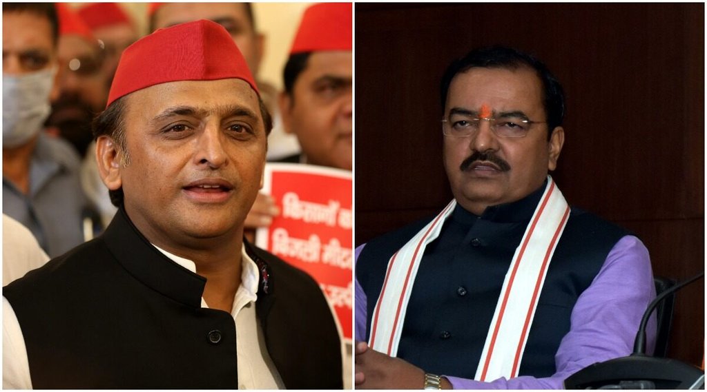 Akhilesh Yadav| Keshav Prasad Maurya | UP News