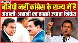 Mukesh Ambani, Gautam adani,adani power,gautam adani,adani power stock,adani power stock news,adani power share price,adani group,adani power share target,rajasthan news,#adani,rajasthan tak videos,मोदी सरकार,कांग्रेस,राहुल गांधी, cm ashok gehlot,ashok gehlot,cm gehlot,ashok gehlot news,cm gehlot interview,rajasthan cm ashok gehlot,ashok gehlot rajasthan cm,मुकेश अंबानी, गौतम अडानी,अशोक गहलोत