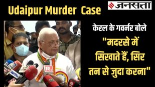 arif mohammad khan statement on udaipur murder case