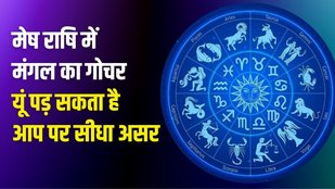 magal gochar