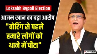 azam khan bypoll election