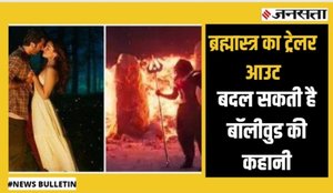 brahmastra trailer