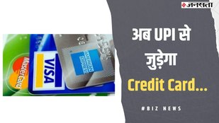 credit card link to upi