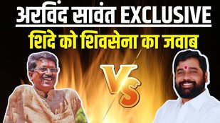 eknath sinde super exclusive