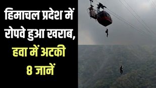 himachal ropeway accident