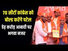 hardik patel joins bjp