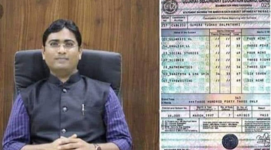 ias tushar sumera| UPSC| success story