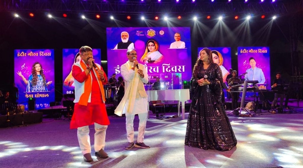 indore gaurav mahotsav | cm shivraj singh | v