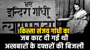 Emergency, Sanjay Gandhi