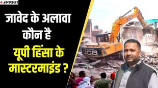 up violence, ajay pal singh, javed ahamad