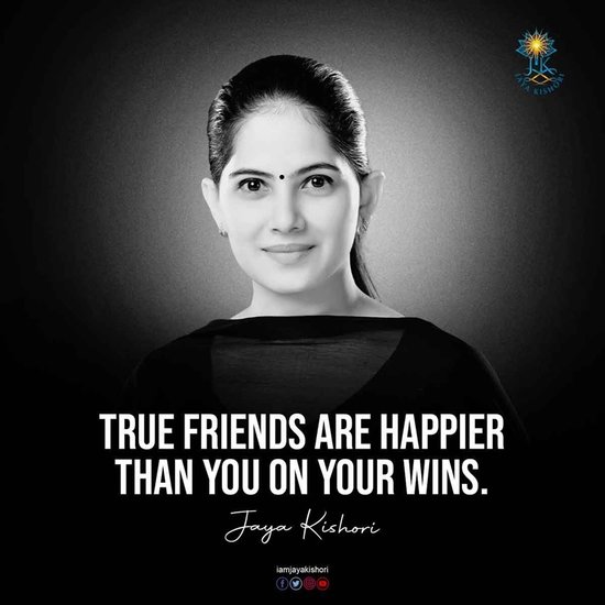 सच्चा मित्र आपकी जीत पर आपसे भी ज्यादा खुश होता है।
