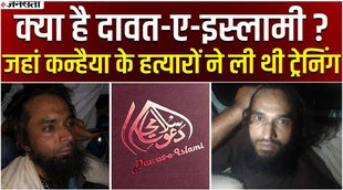 udaipur murder,udaipur,udaipur killing,udaipur murder case,udaipur news,udaipur murder news,murder in udaipur,udaipur tailor murder,udaipur violence,udaipur news today,udaipur video,udaipur hindu shopkeeper killed