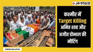 meeting amidst kashmir target killing