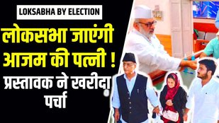 loksabha by election
