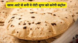 Diabetes Control: हर रोज़ खाएं इस आटे की रोटियां, डायबिटीज का निकल जाएगा दम, ब्लड शुगर का बज जाएगा बैंड