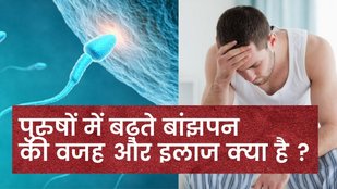 male infertility