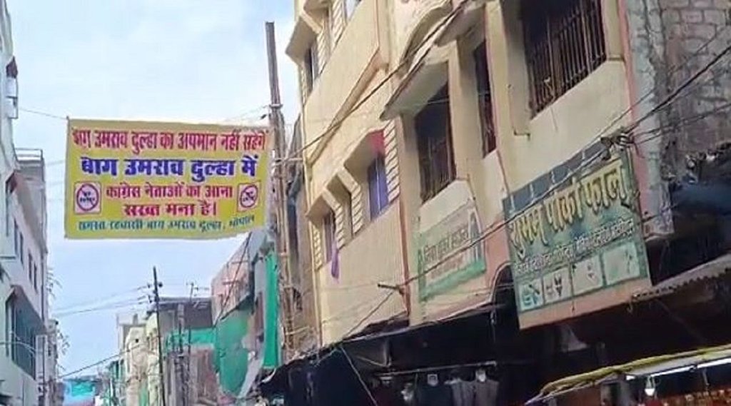 mp election, mp congress mp election, mp congress