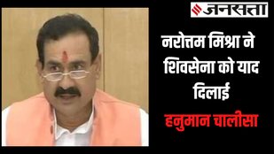 narottam mishra