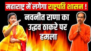 navneet rana uddhav thackeray