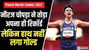 neeraj chopra