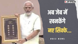 new coin inauguration