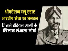 operation blue star