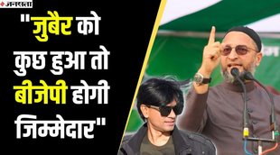 muhammad zubair,alt news zubair arrested,alt news zubair,mohd zubair arrested,ऑल्ट न्यूज वेबसाइट,मोहम्मद जुबैर,दिल्ली पुलिस,असदुद्दीन ओवैसी,मोदी सरकार,Modi Government