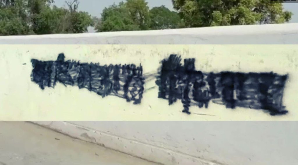 पंजाबः सेशन जज के घर की दीवार पर लिखे खालिस्तान के समर्थन में नारे, पुलिस बोली- CCTV से लगा रहे सुराग