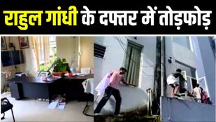 rahul gandhi office attack
