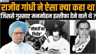 manmohan singh interview
