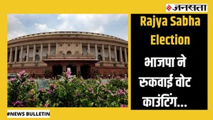 rajya sabha elections
