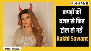 rakhi sawant troll