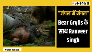 ranveer singh with bear grylls