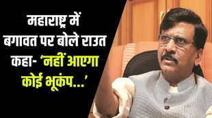sanjay raut, shivsena , bjp, surat, cm uddhav uddhav thackeray