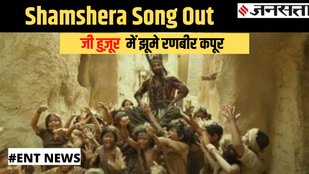 shamshera song is out