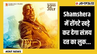 sanjay dutt look in shamshera
