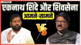 Shivsena VS Eknath sinde, bjp, maharashtra news