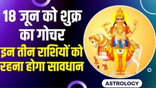 shukra gochar 2022