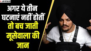 sidhu moosewala, sidhu moosewala murder case