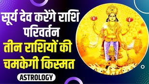 surya ka rashi parivartan