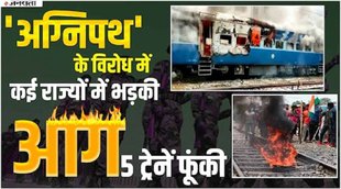 agneepath scheme,agneepath recruitment scheme,agneepath scheme army,agnipath scheme,agneepath scheme indian army,agneepath army scheme,agneepath scheme for army recruitment,agneepath yojana,agneepath entry scheme,agneepath army entry scheme,agneepath,all about agneepath scheme,agnipath recruitment scheme,protest against agneepath scheme,agnipath entrance scheme,agneepath scheme protest,अग्निपथ स्कीम नई स्कीम,नई स्कीम