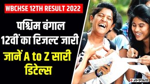 west bengal class 12th results 2022