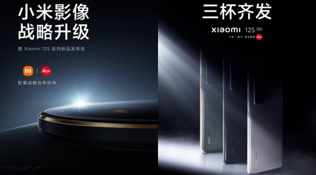 xiaomi 12S Pro