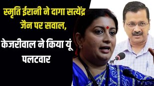 BJP VS AAP, Smriti Irani, bjp smriti irani, bjp,aap