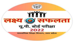 Up Board 10th 12th result 2022। यूपी बोर्ड 10वीं रिजल्ट 2022। यूपी बोर्ड रिजल्ट 2022